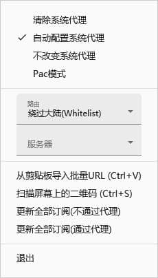 右键 v2rayN 托盘图标后的菜单，“自动配置系统代理”前面打了对号
